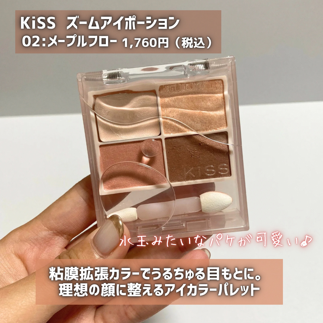 キス リップアロー グロウ/KiSS/口紅を使ったクチコミ（2枚目）