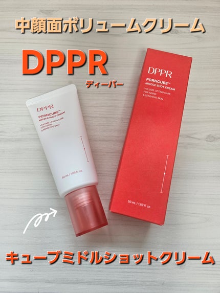 DPPR PDRN CUBE ミドルショットクリーム/DPPR/フェイスクリームを使ったクチコミ(1枚目)