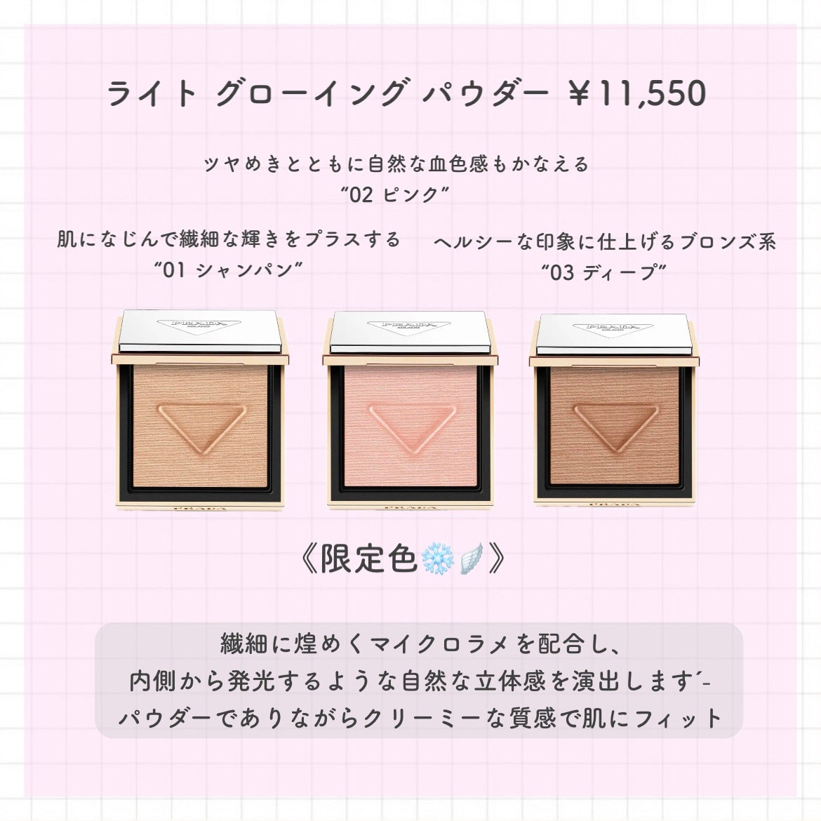 プラダ ビューティ クラッチ セット/PRADA BEAUTY/メイクアップキットを使ったクチコミ(4枚目)