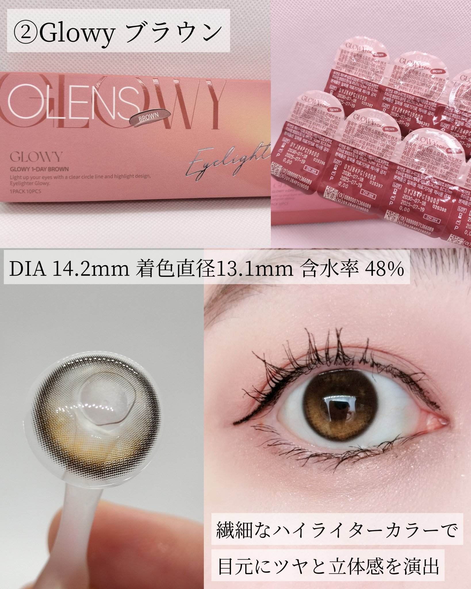 ビッグ グローイ 1Month/OLENS/１ヶ月（１MONTH）カラコンを使ったクチコミ（3枚目）