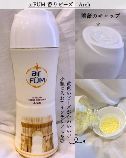 BLACK LABEL クラシック ロイヤル イチジクとシダーウッドの香り/arFUM/柔軟剤を使ったクチコミ(4枚目)