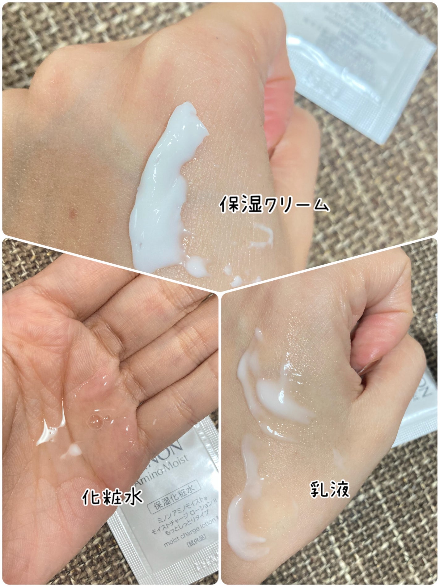 ミノン アミノモイスト モイストミルキィ クレンジング/ミノン/ミルククレンジングを使ったクチコミ(3枚目)