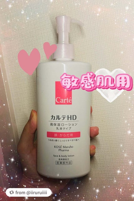 モイスチュア フェイス&ボディローション/カルテHD/ボディローションを使ったクチコミ(1枚目)