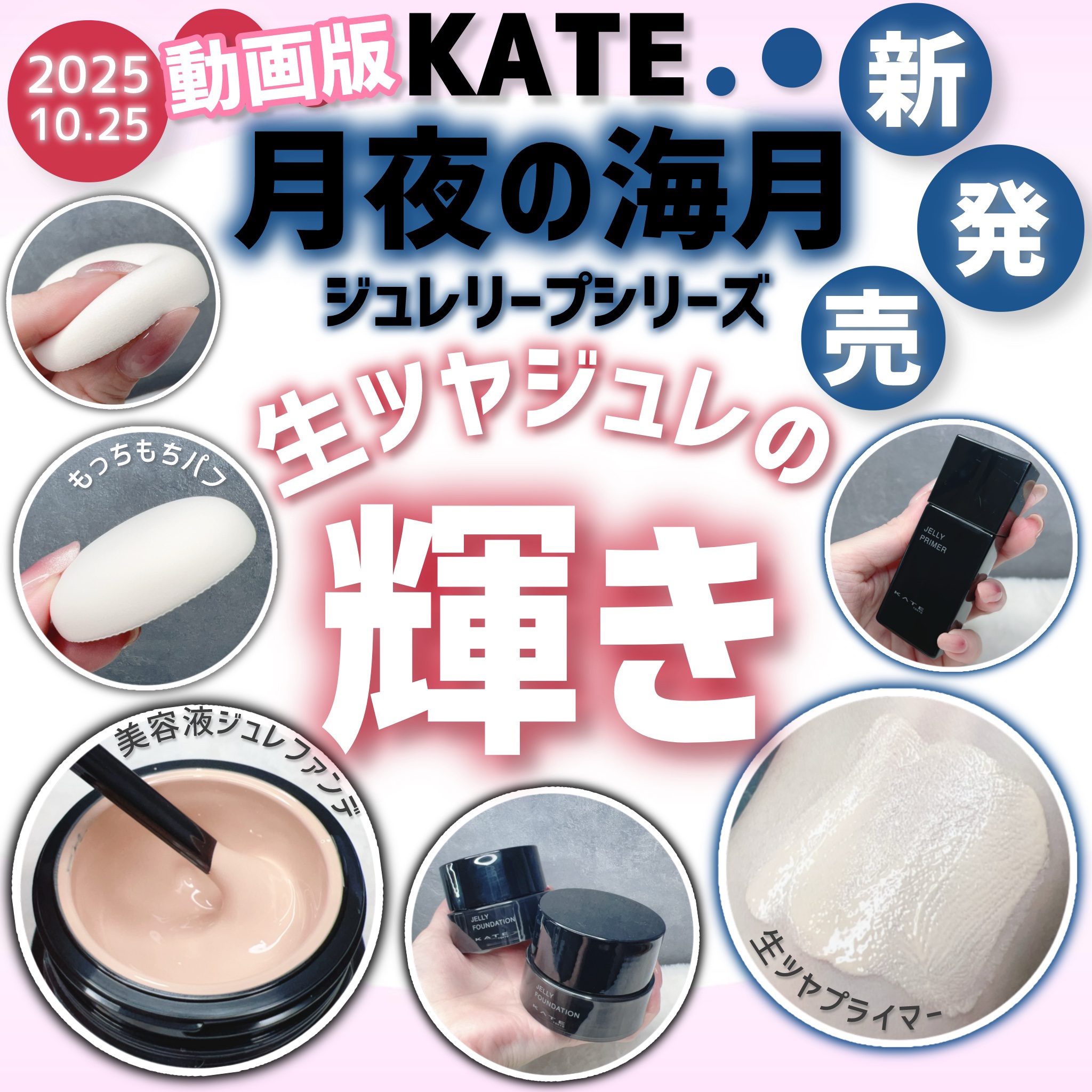 ケイト ジュレリープファンデーション/KATE/リキッドファンデーションを使ったクチコミ（1枚目）