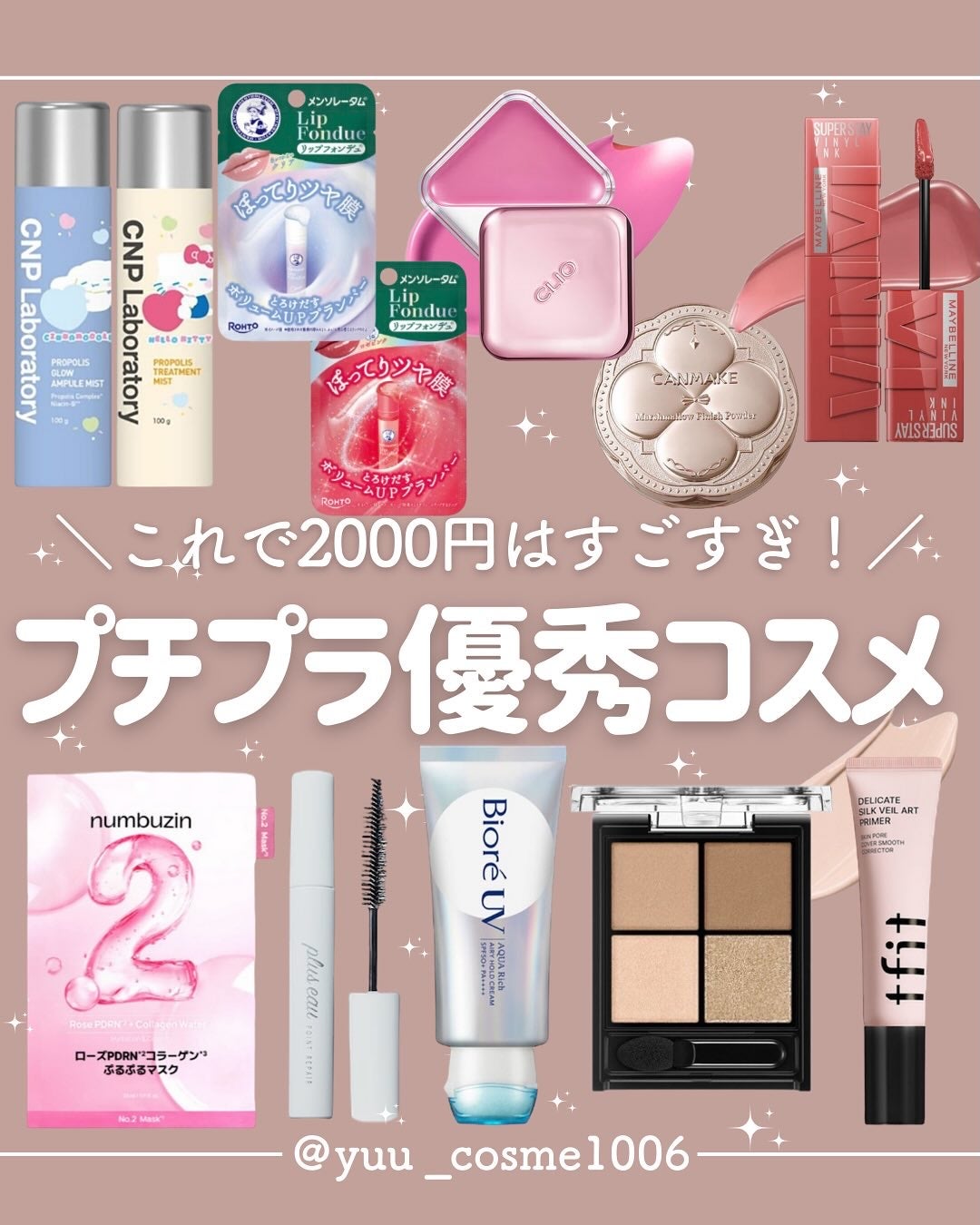 プロP ミスト/CNP Laboratory/ミスト状化粧水を使ったクチコミ(1枚目)