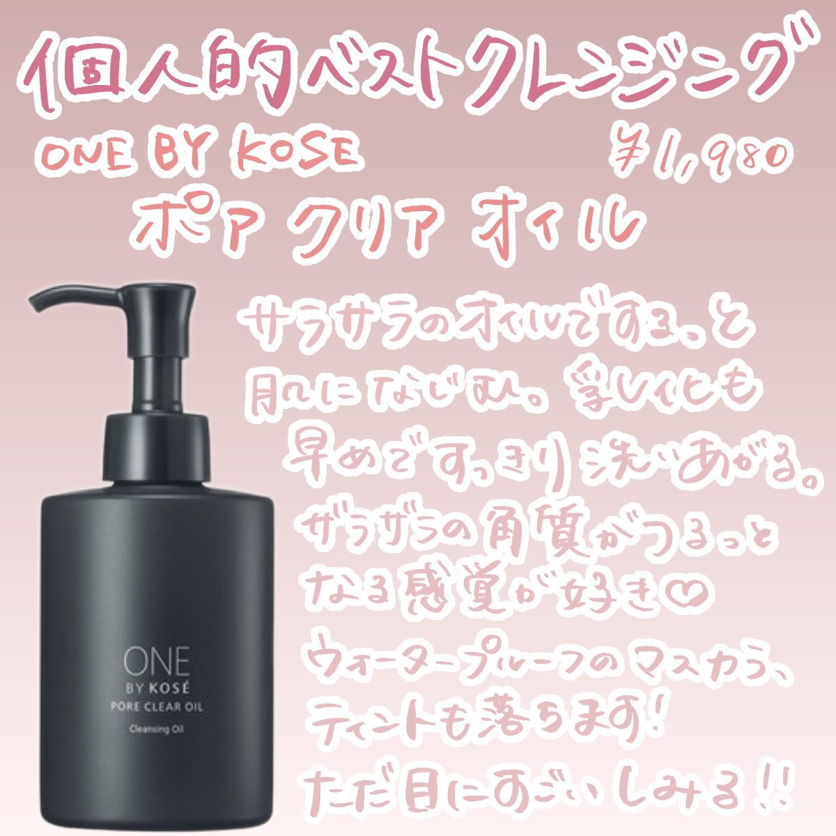 マイルドクレンジング オイル/ファンケル/オイルクレンジングを使ったクチコミ（3枚目）