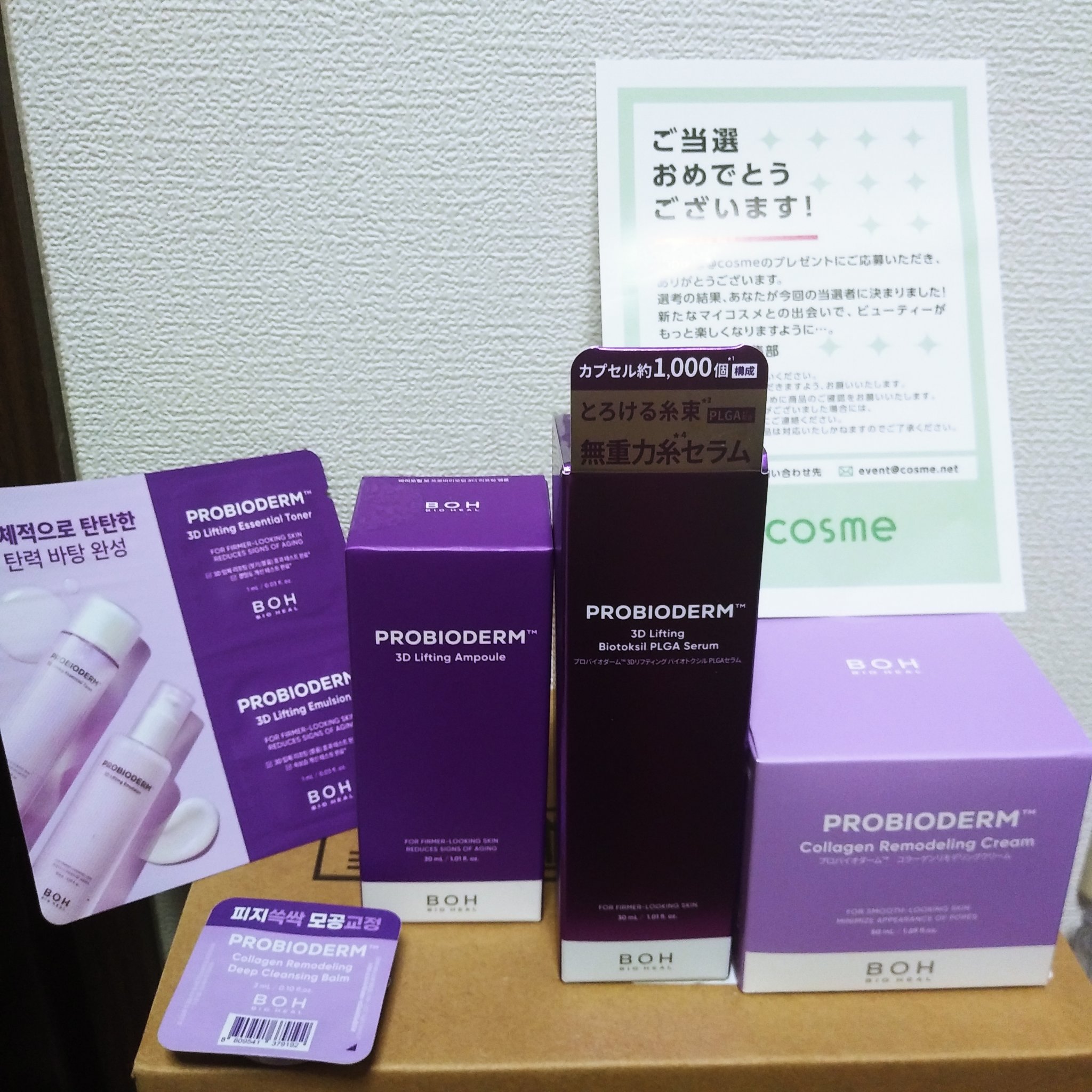 バイオヒールボ プロバイオダーム 3Dリフティングセラム/BIOHEAL BOH/美容液を使ったクチコミ（2枚目）