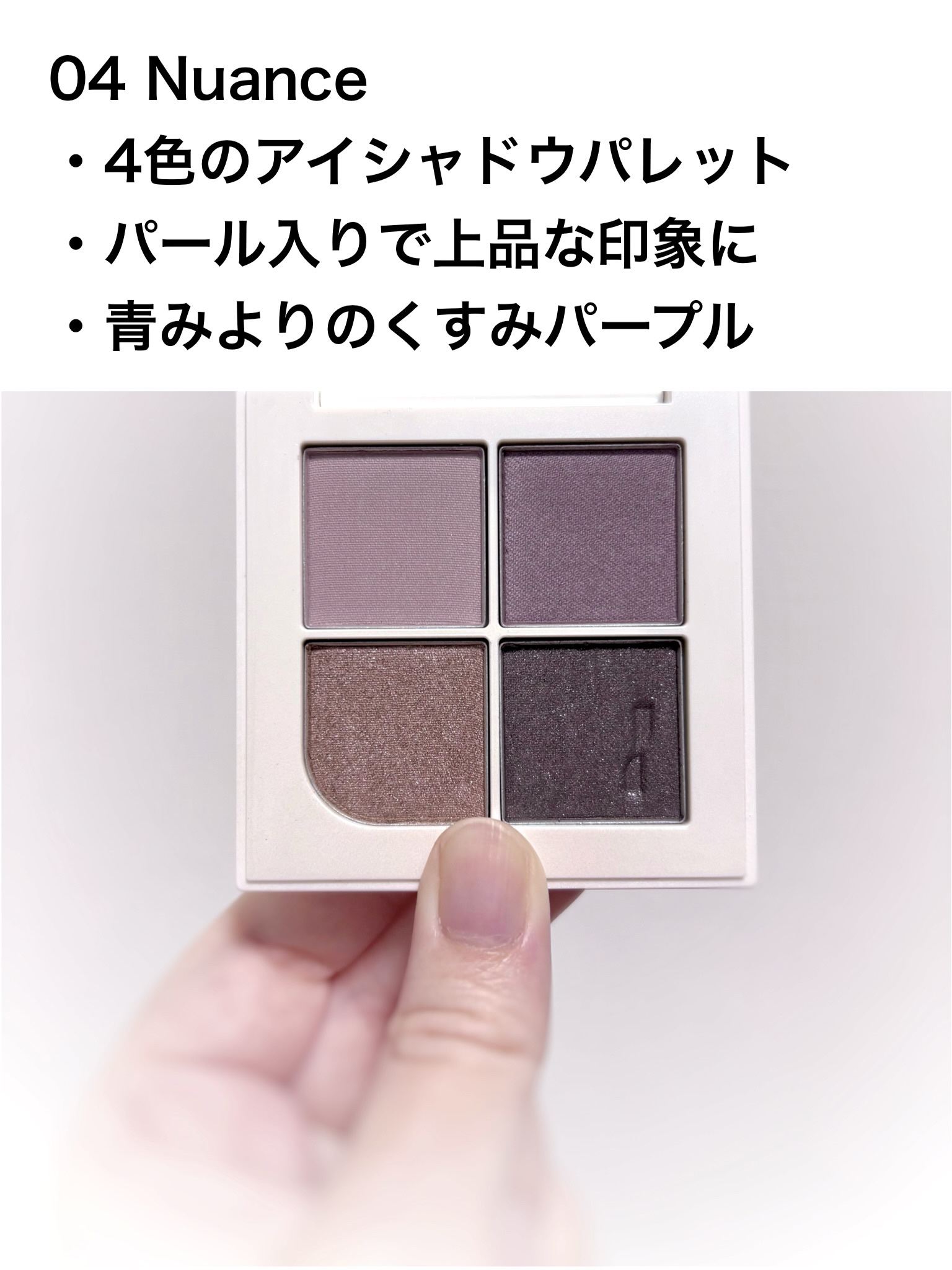 エッセンシャルアイパレット/nuegray/アイシャドウパレットを使ったクチコミ（2枚目）