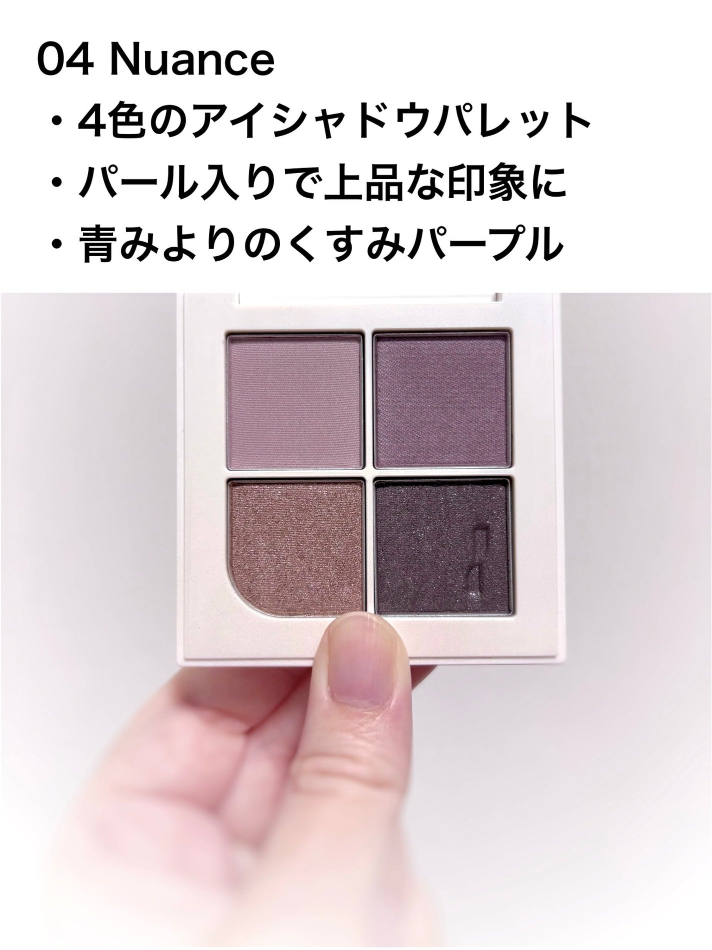 エッセンシャルアイパレット/nuegray/アイシャドウパレットを使ったクチコミ(2枚目)