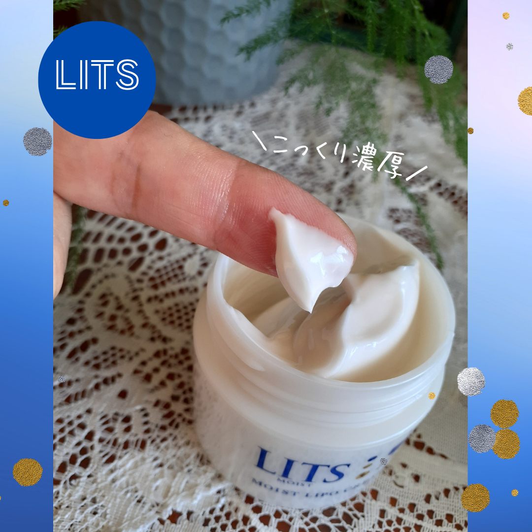 リッツ モイスト リポクリーム/リッツ/フェイスクリームを使ったクチコミ（3枚目）