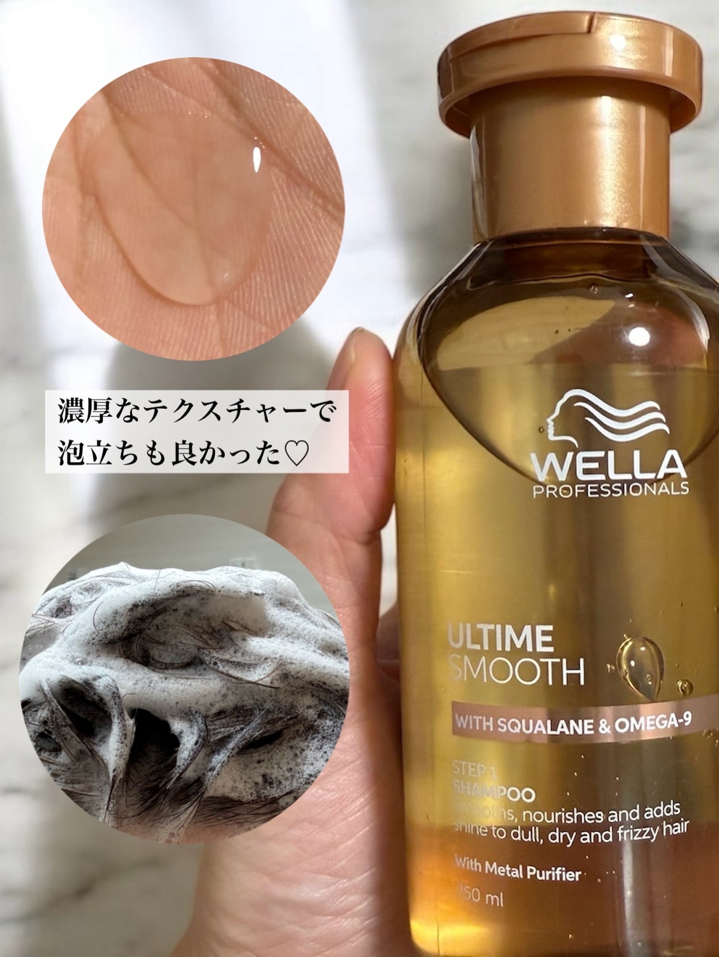 アルタイム スムース シャンプー/ウエラ/サロンシャンプーを使ったクチコミ(2枚目)