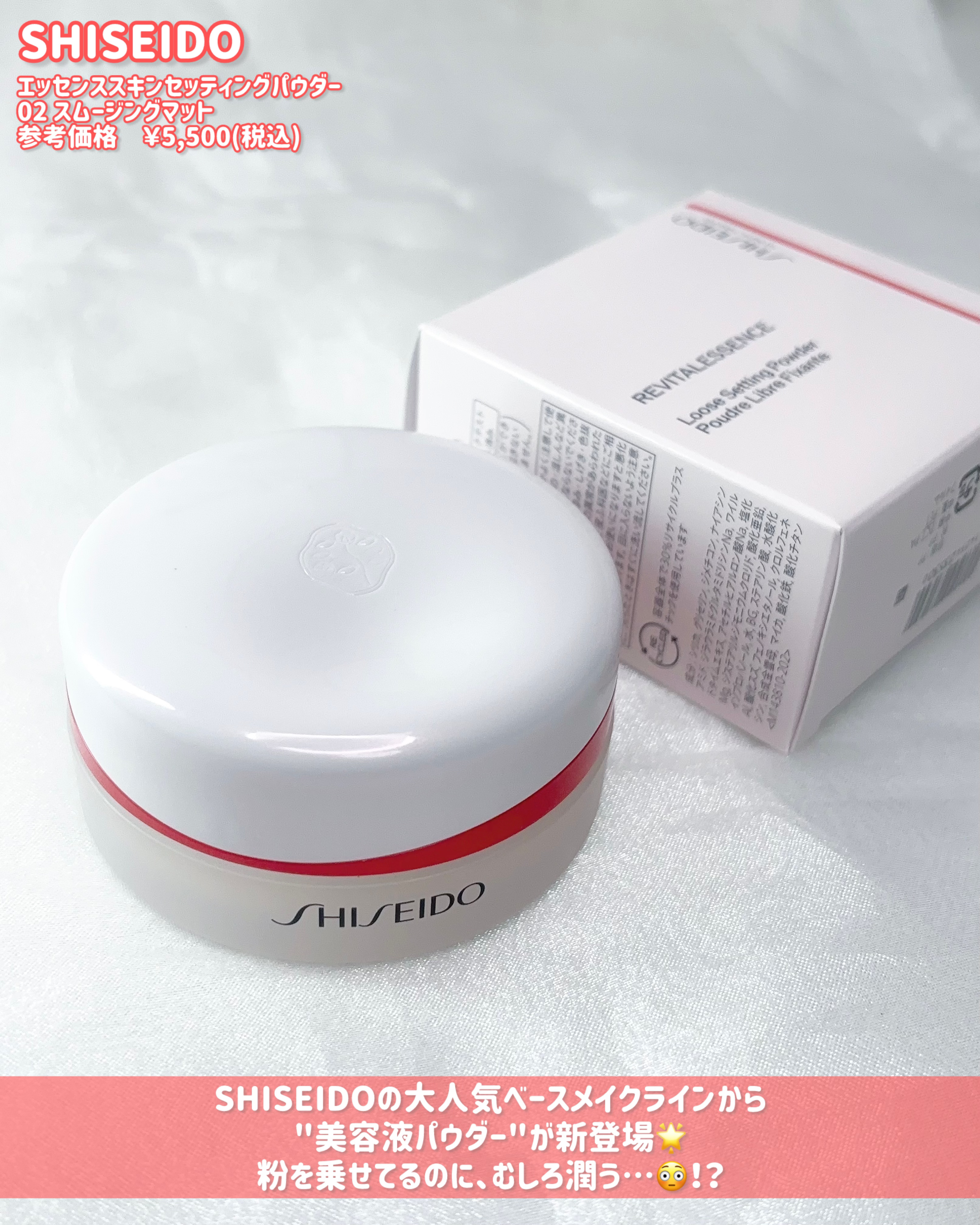 SHISEIDO エッセンス スキンセッティング パウダー/SHISEIDO/ルースパウダーを使ったクチコミ（2枚目）