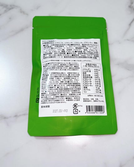 peachフォロバします on LIPS 「コエタスのモニターキャンペーンでもらった【手軽に始める新青汁習..」(2枚目)