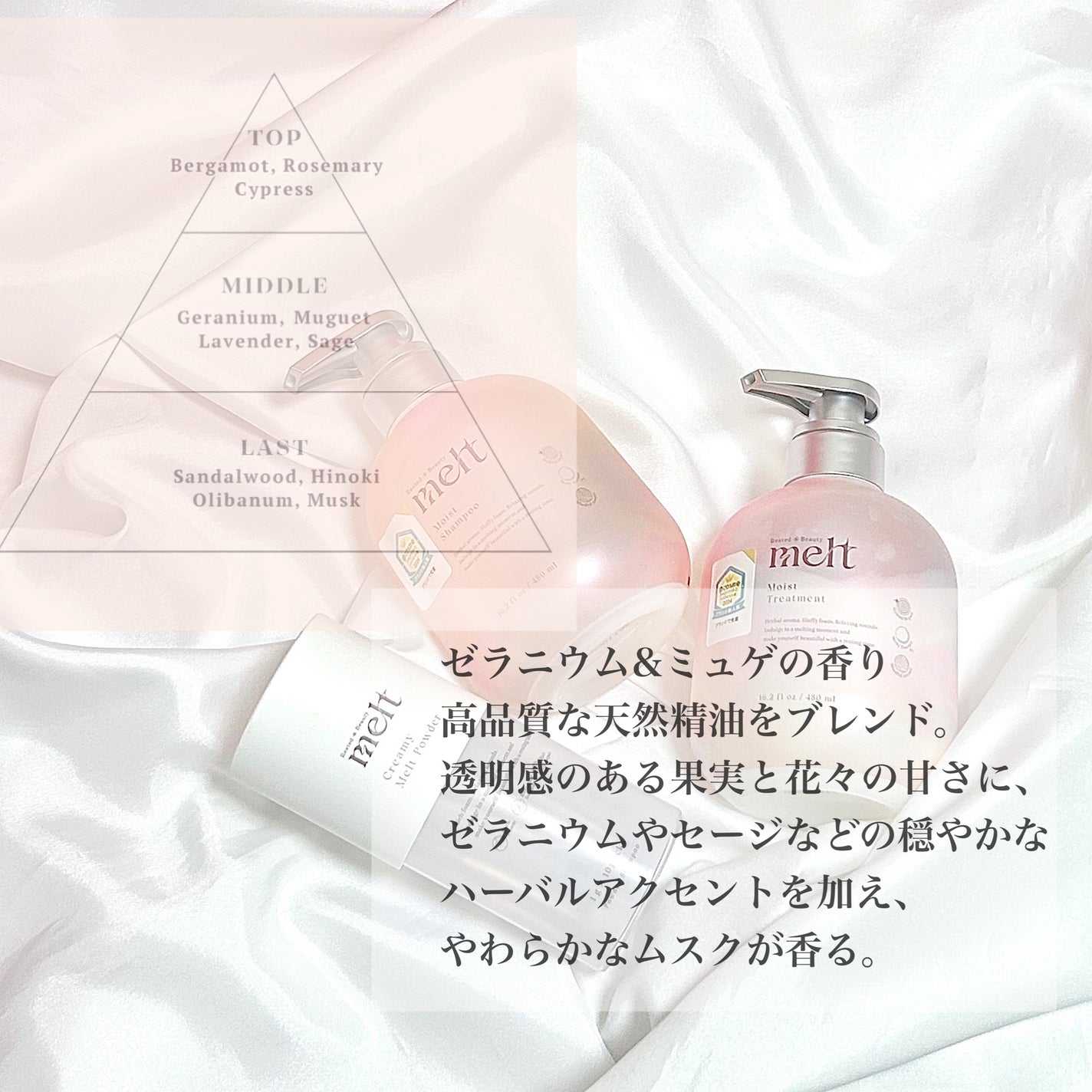 メルト モイストシャンプー/トリートメント/melt/市販シャンプーを使ったクチコミ(7枚目)