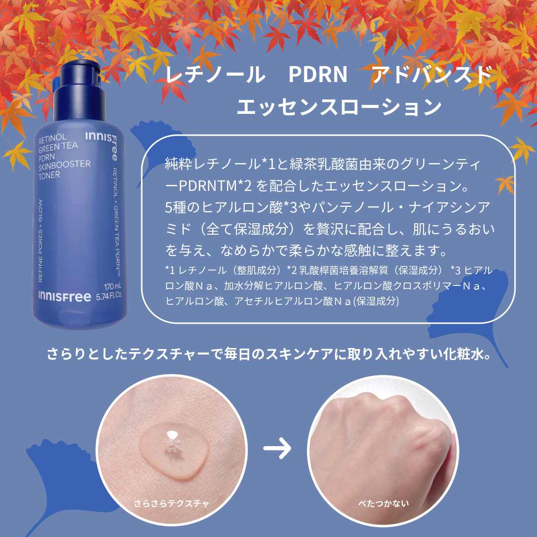 レチノール PDRN アドバンスド セラム/innisfree/美容液を使ったクチコミ（2枚目）