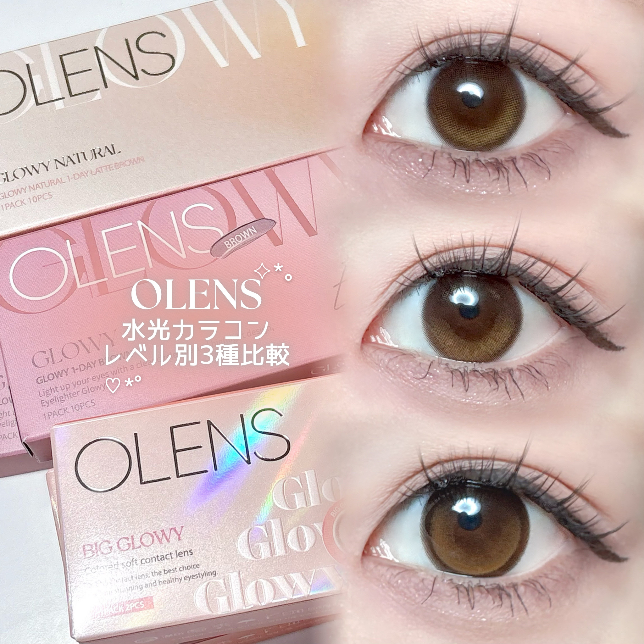 Glowy 1day/OLENS/ワンデー（１DAY）カラコンを使ったクチコミ（1枚目）