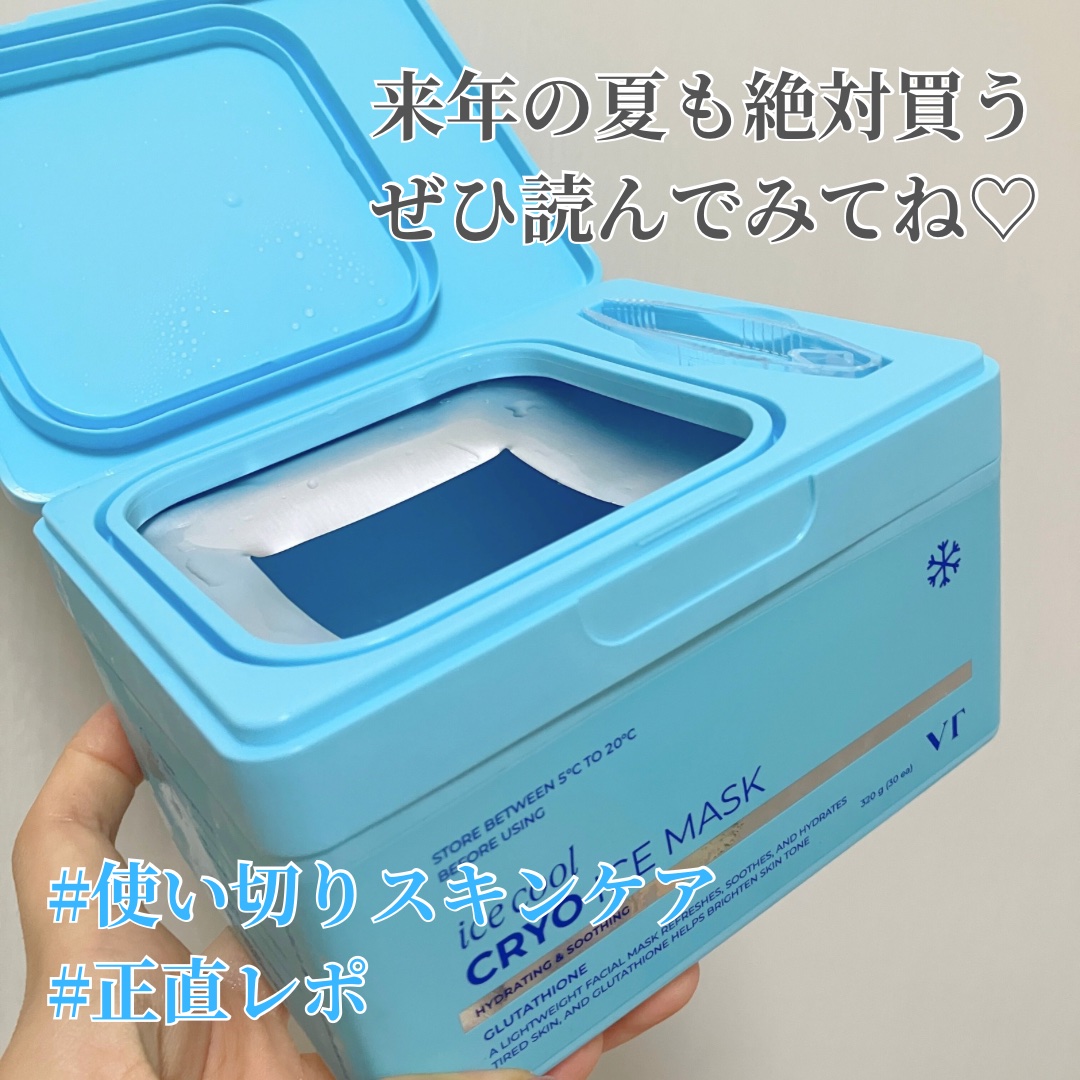 クライオアイス マスク/VT/シートマスク・パックを使ったクチコミ（1枚目）