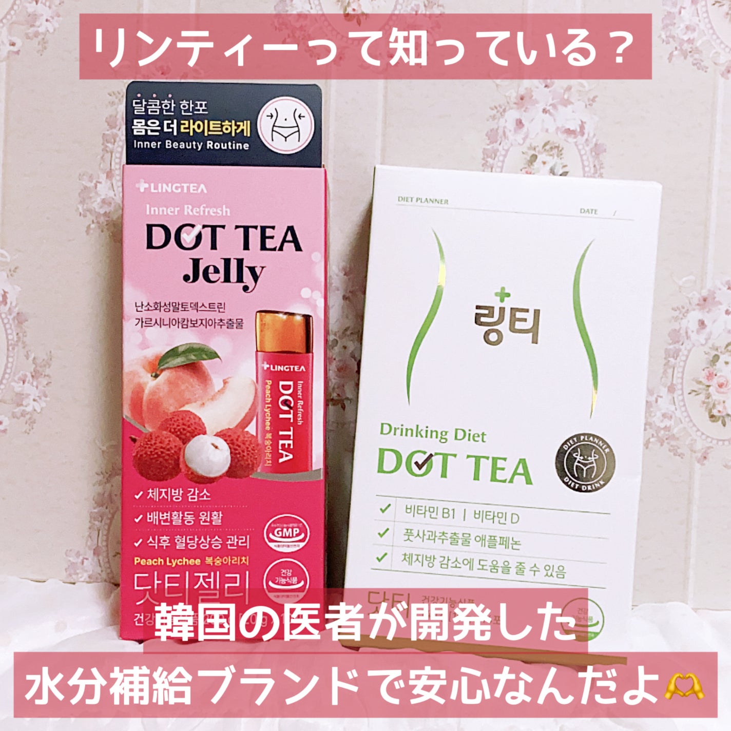 LINGTEA DOT TEA/LINGTEA/美容ドリンクを使ったクチコミ(6枚目)