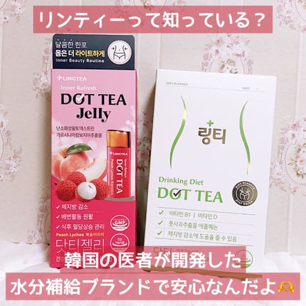 LINGTEA DOT TEA/LINGTEA/美容ドリンクを使ったクチコミ(6枚目)
