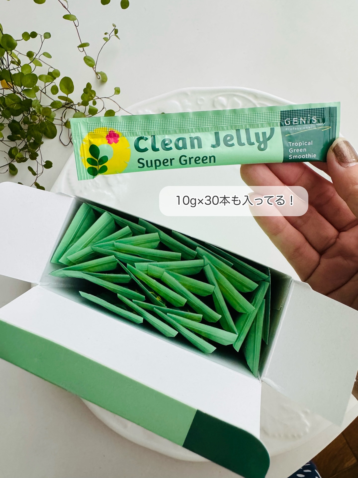 クリーンゼリー/GENiS/青汁を使ったクチコミ（2枚目）