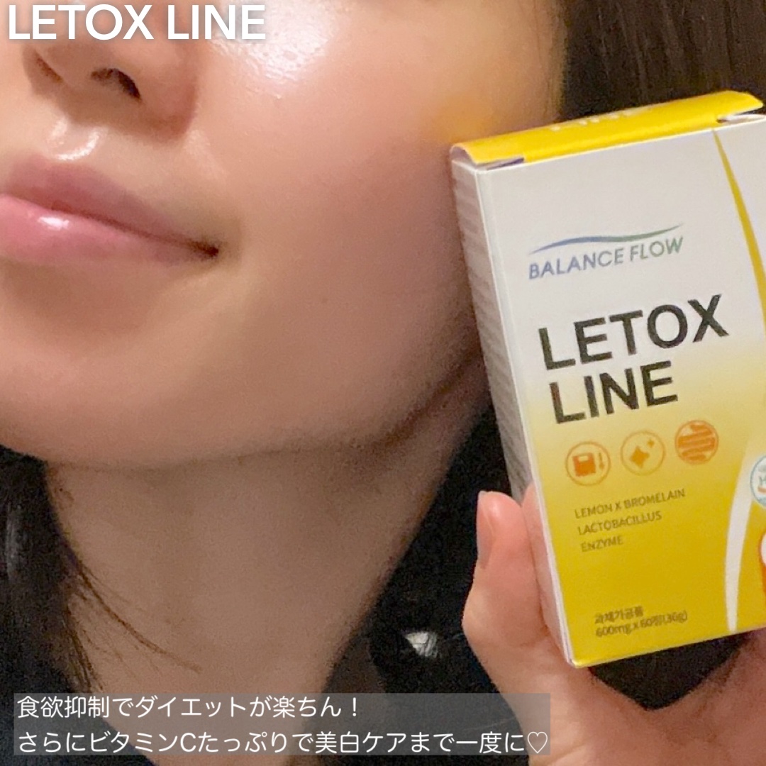 レトックスライン/Balance Flow/ボディサプリメントを使ったクチコミ（3枚目）
