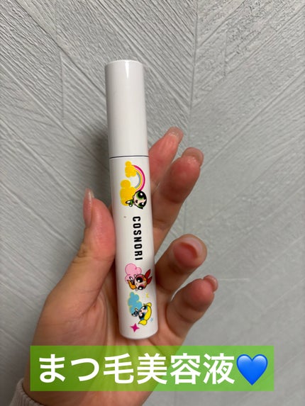 ロングアクティブアイラッシュセラム/COSNORI/まつげ美容液を使ったクチコミ(1枚目)