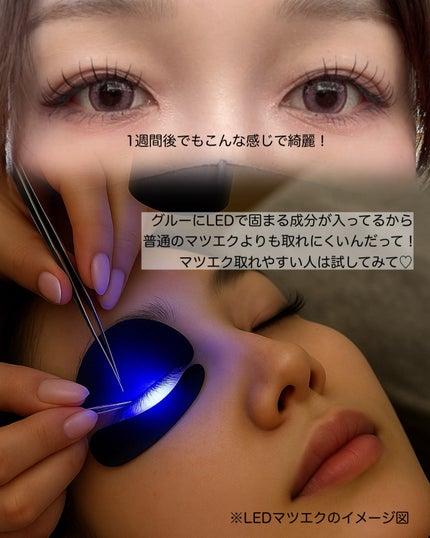 わんせな!スキンケア多め🫶🏻 on LIPS 「\最新型のLEDマツエク導入店!目元はお任せ✨リッカドンナ/ ..」(7枚目)