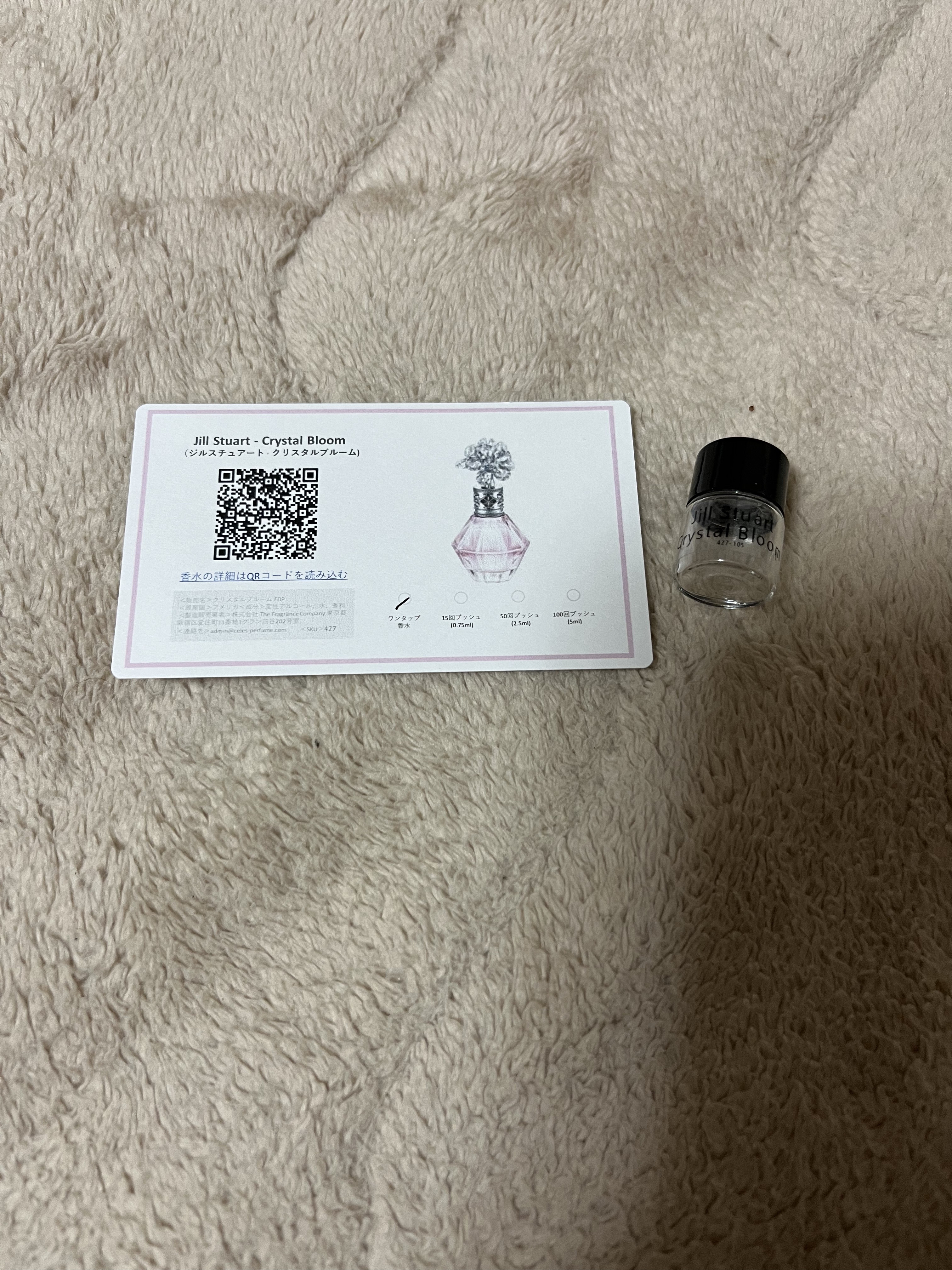 ジルスチュアート クリスタルブルーム オードパルファン/JILL STUART/香水(レディース)を使ったクチコミ（1枚目）
