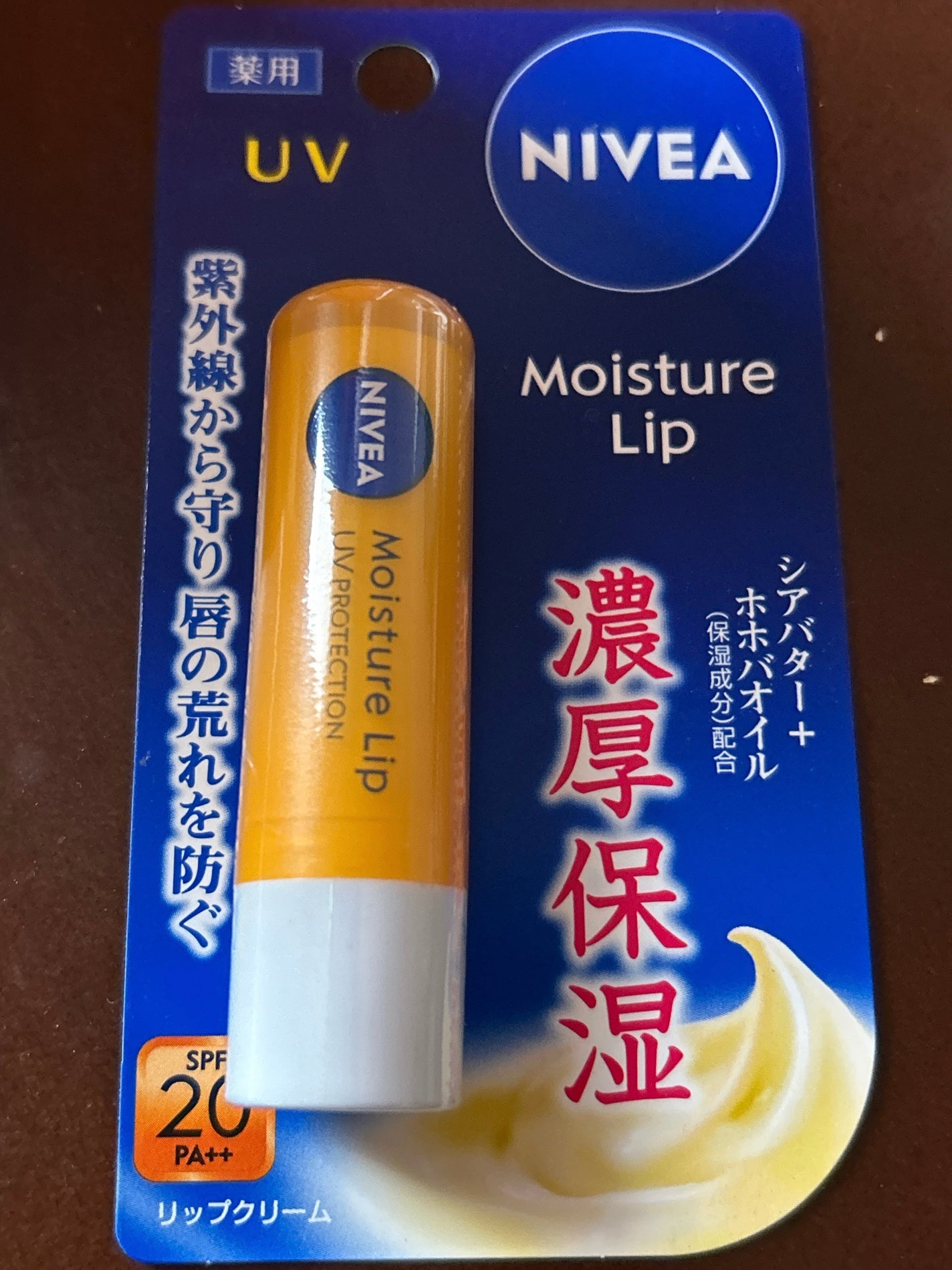 モイスチャーリップ UV/ニベア/リップクリームを使ったクチコミ(1枚目)