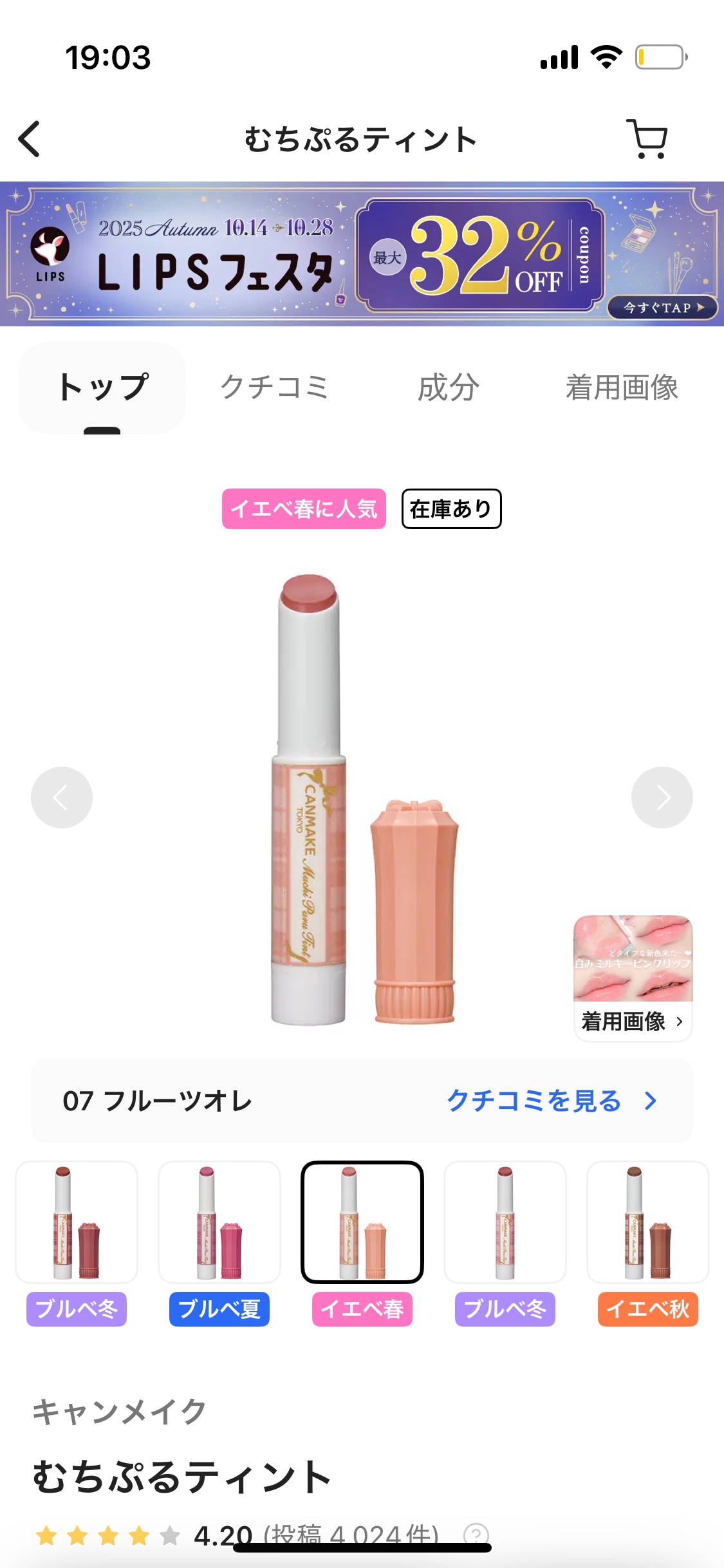 を使ったクチコミ（1枚目）