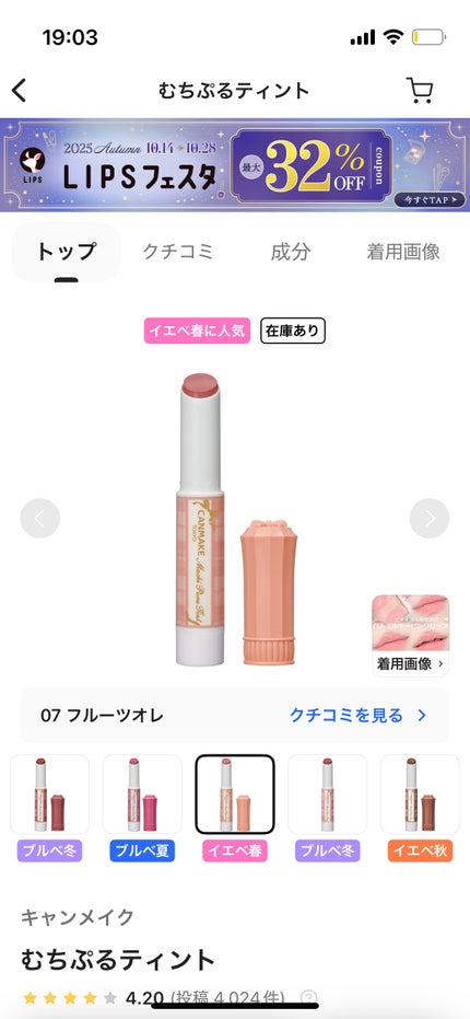 を使ったクチコミ(1枚目)