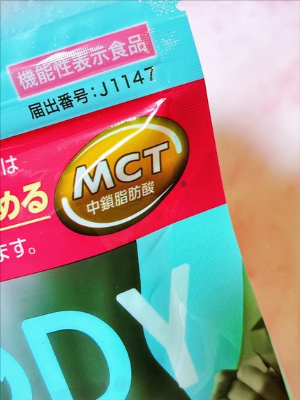 iBODY マイコミットMCTゼリー/iBODY/ボディサプリメントを使ったクチコミ(2枚目)