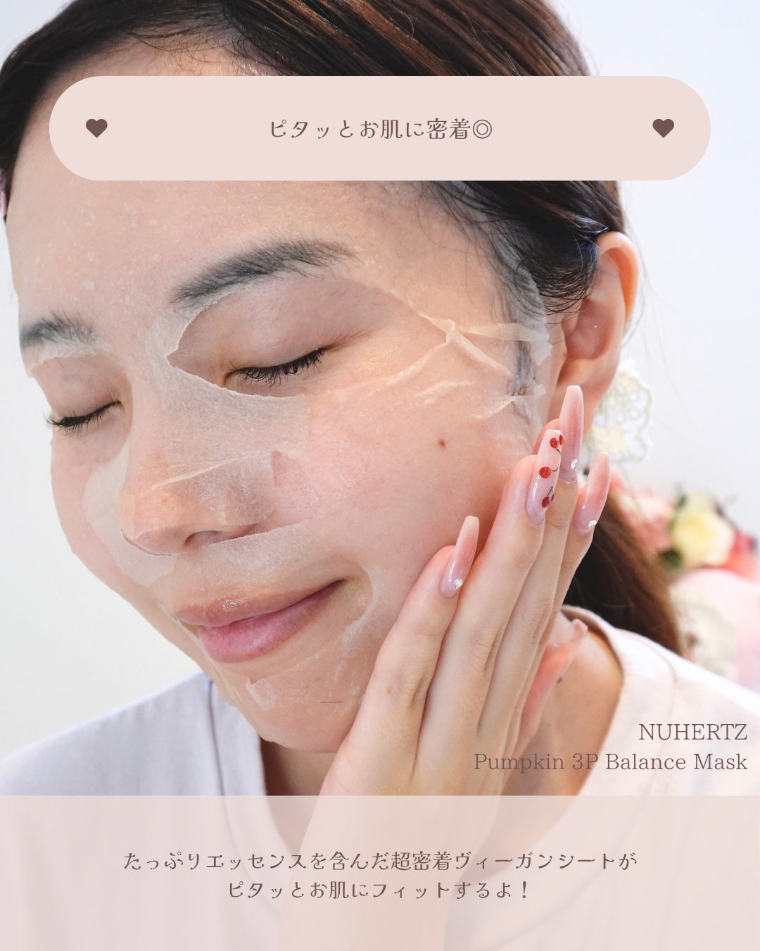 パンプキン3Pバランスマスク/NUHERTZ/シートマスク・パックを使ったクチコミ(4枚目)
