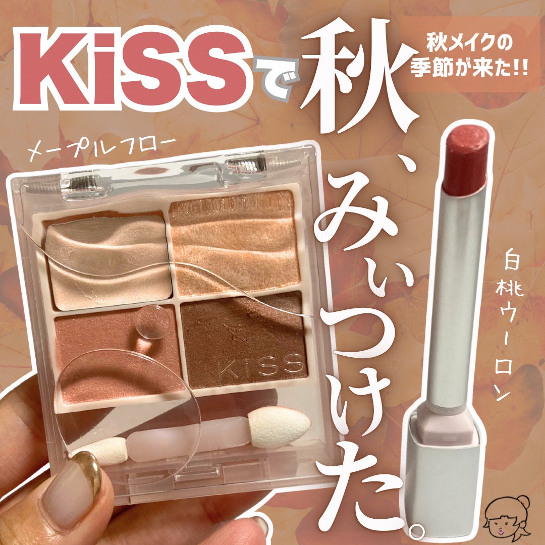 キス ズームアイポーション/KiSS/アイシャドウパレットを使ったクチコミ(1枚目)