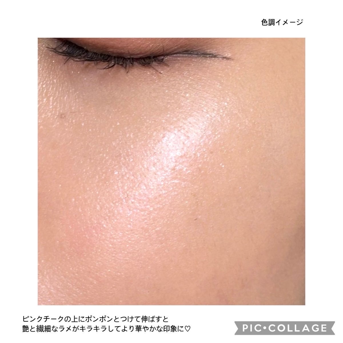 LoNLy  シンティランテハイライトセラム /LoNLy /リキッドハイライトを使ったクチコミ（3枚目）