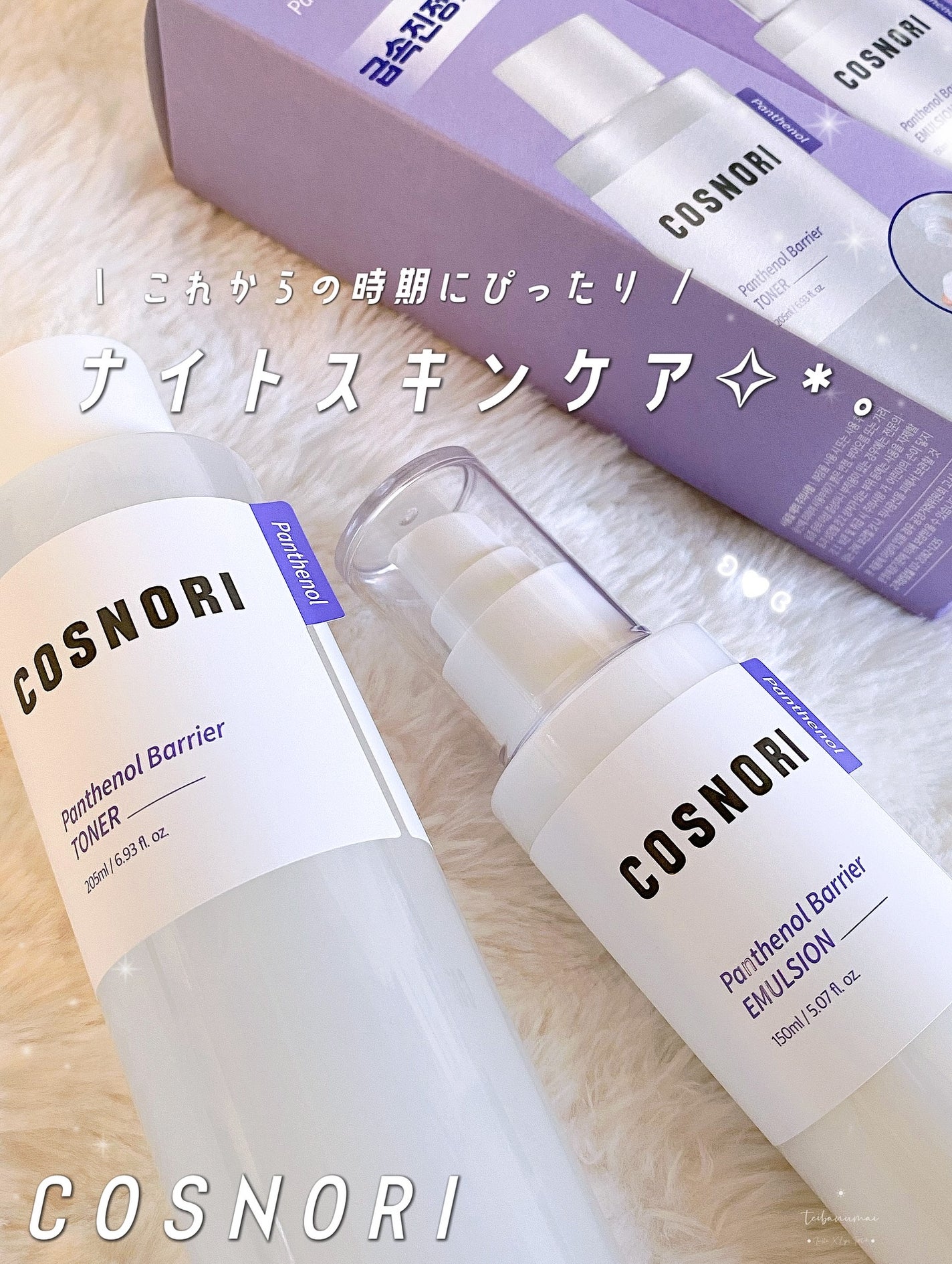 パンテノールバリアトナー/COSNORI/化粧水を使ったクチコミ(1枚目)