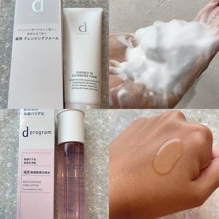 りり♡フォロバ100 on LIPS 「dプログラムさまからいただきました🩷薬用敏感肌用化粧水乾燥や肌..」(2枚目)