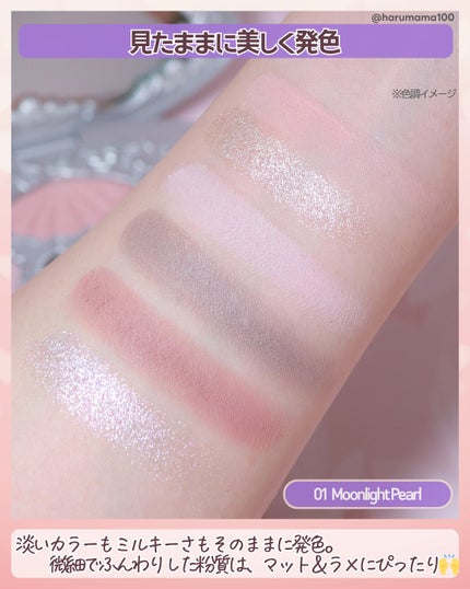 シェルズジュエルコレクション 6色アイシャドウパレット/FlowerKnows/アイシャドウパレットを使ったクチコミ(4枚目)