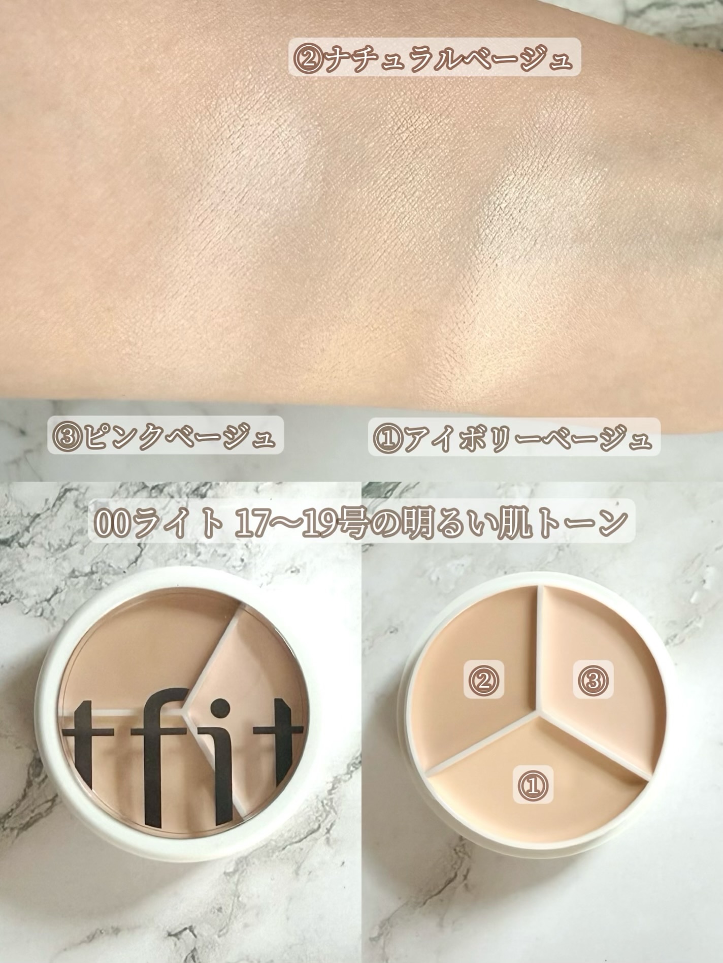 カバーアッププロコンシーラー/TFIT/パレットコンシーラーを使ったクチコミ（2枚目）