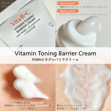 PDRN ビタグル カプセル 化粧水/Klairs/化粧水を使ったクチコミ(3枚目)