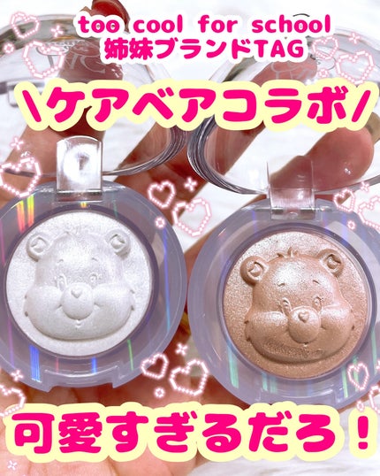 Starlit Beam Lighter/TAG/パウダーハイライトを使ったクチコミ(1枚目)