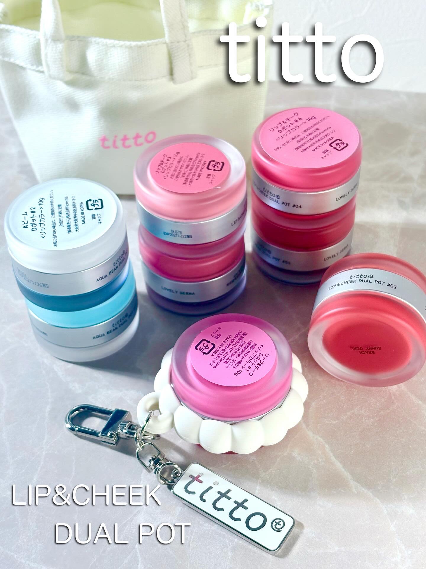 リップアンドチークデュアルポット/titto/口紅を使ったクチコミ（2枚目）