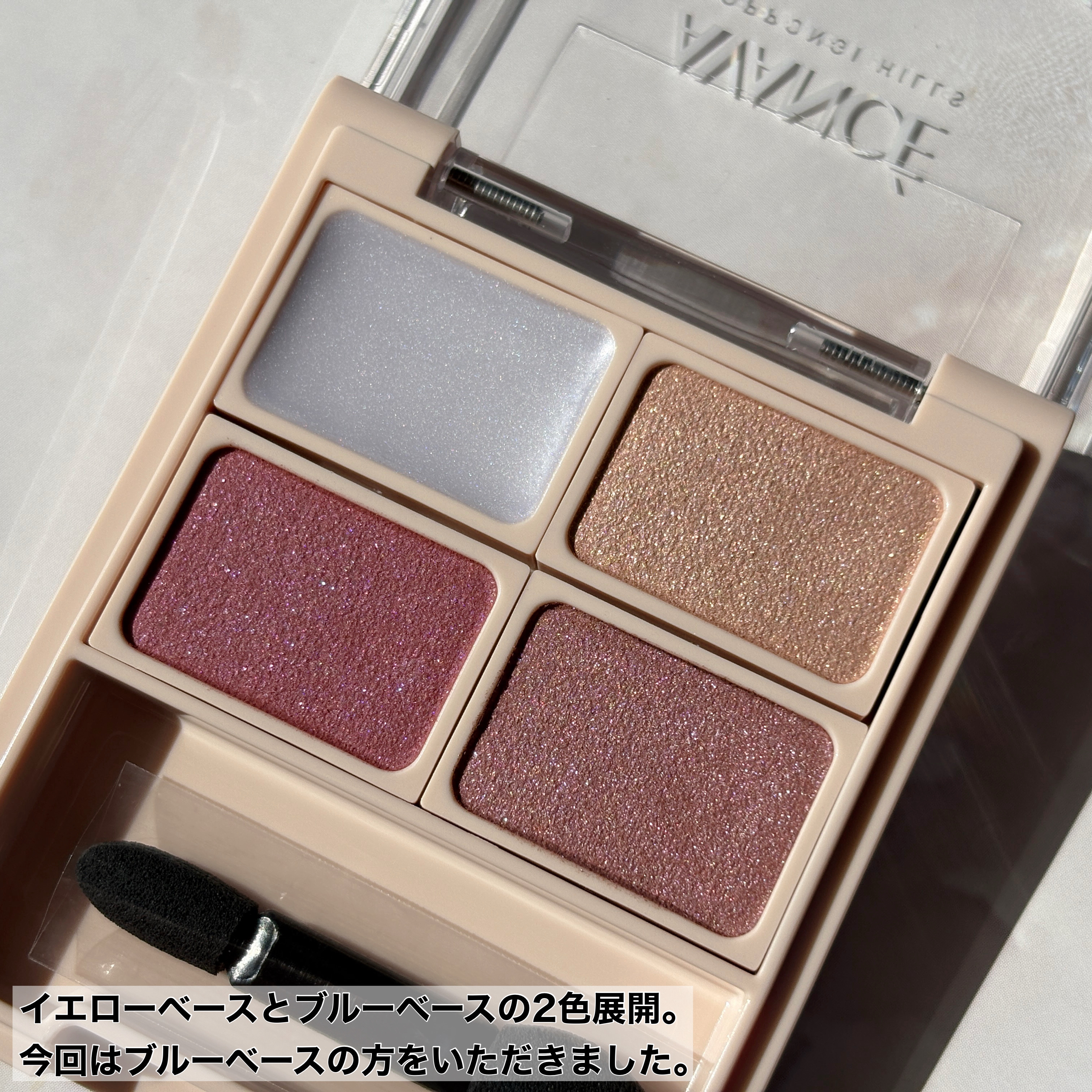 アヴァンセ アイフルールパレット/アヴァンセ/アイシャドウパレットを使ったクチコミ（2枚目）