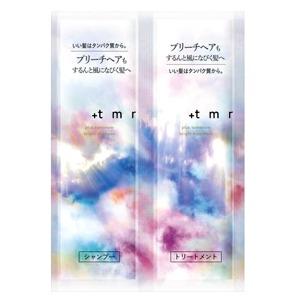 トライアルセット（パウチ）10mL×2