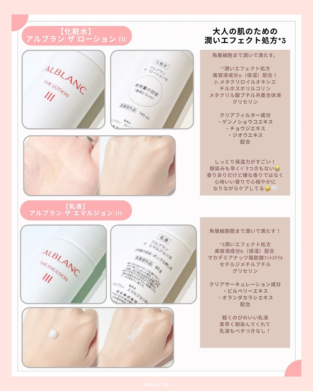 アルブラン ザ ローション III /ALBLANC/化粧水を使ったクチコミ(2枚目)