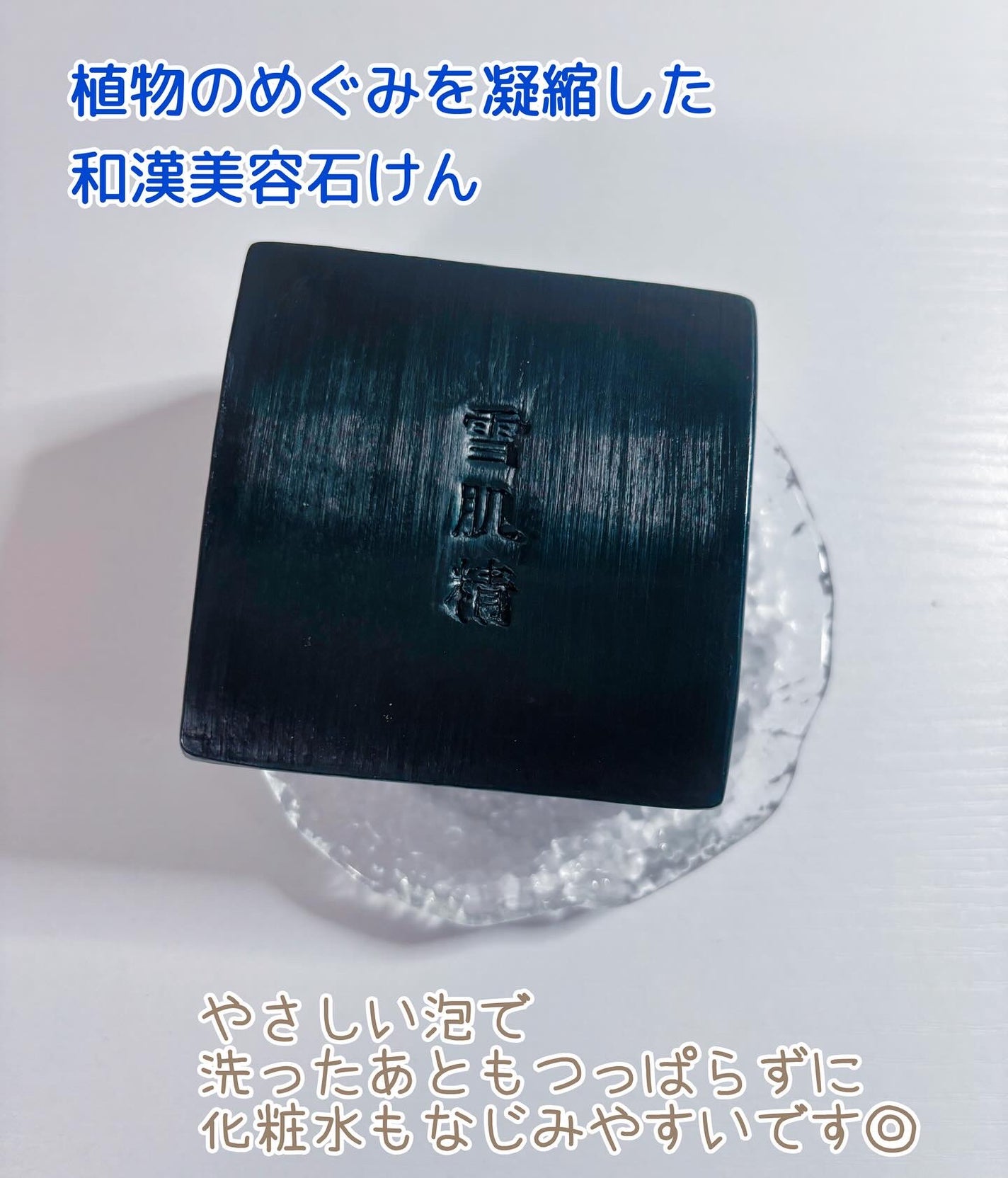 コハル フォロバ on LIPS 「雪肌精SEKKISEI【公式】様▫️雪肌精エッセンスソープをい..」(2枚目)