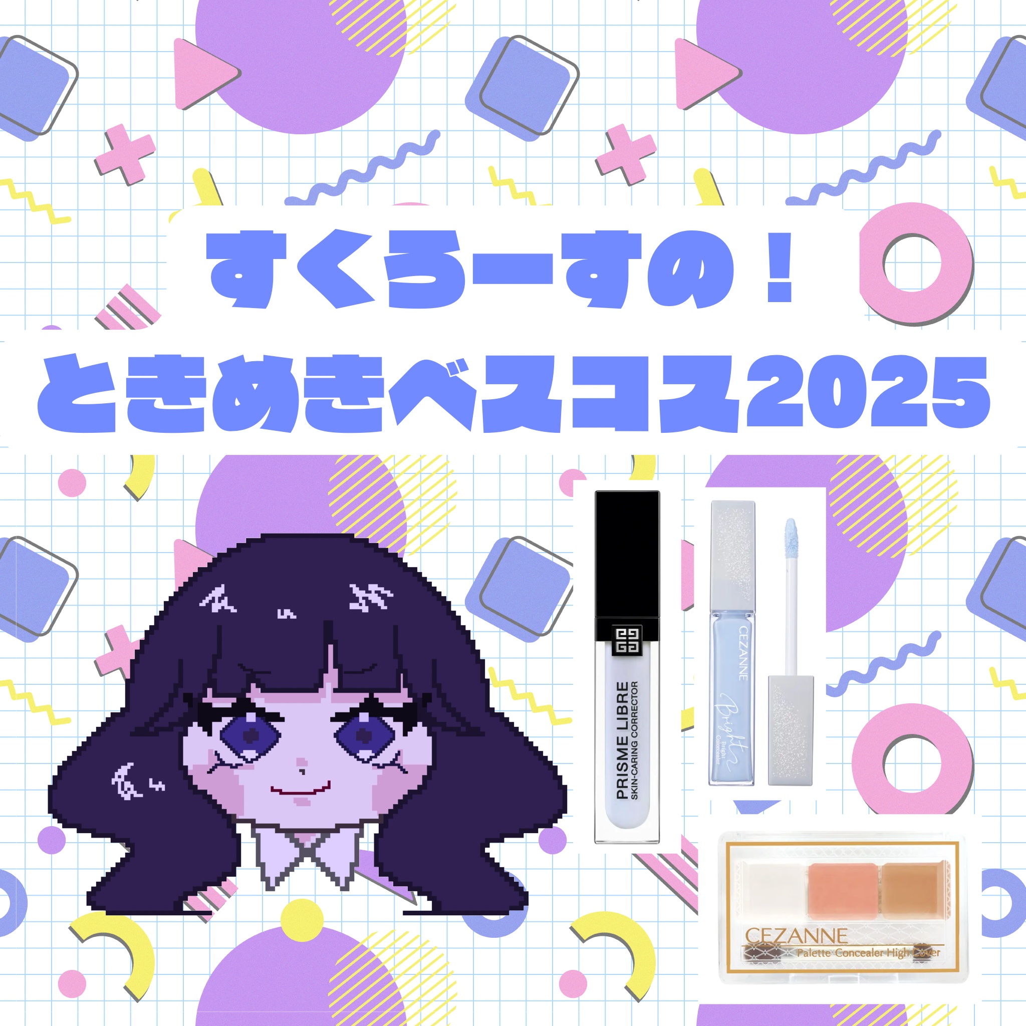 パレットコンシーラー ハイカバー/CEZANNE/パレットコンシーラーを使ったクチコミ（1枚目）