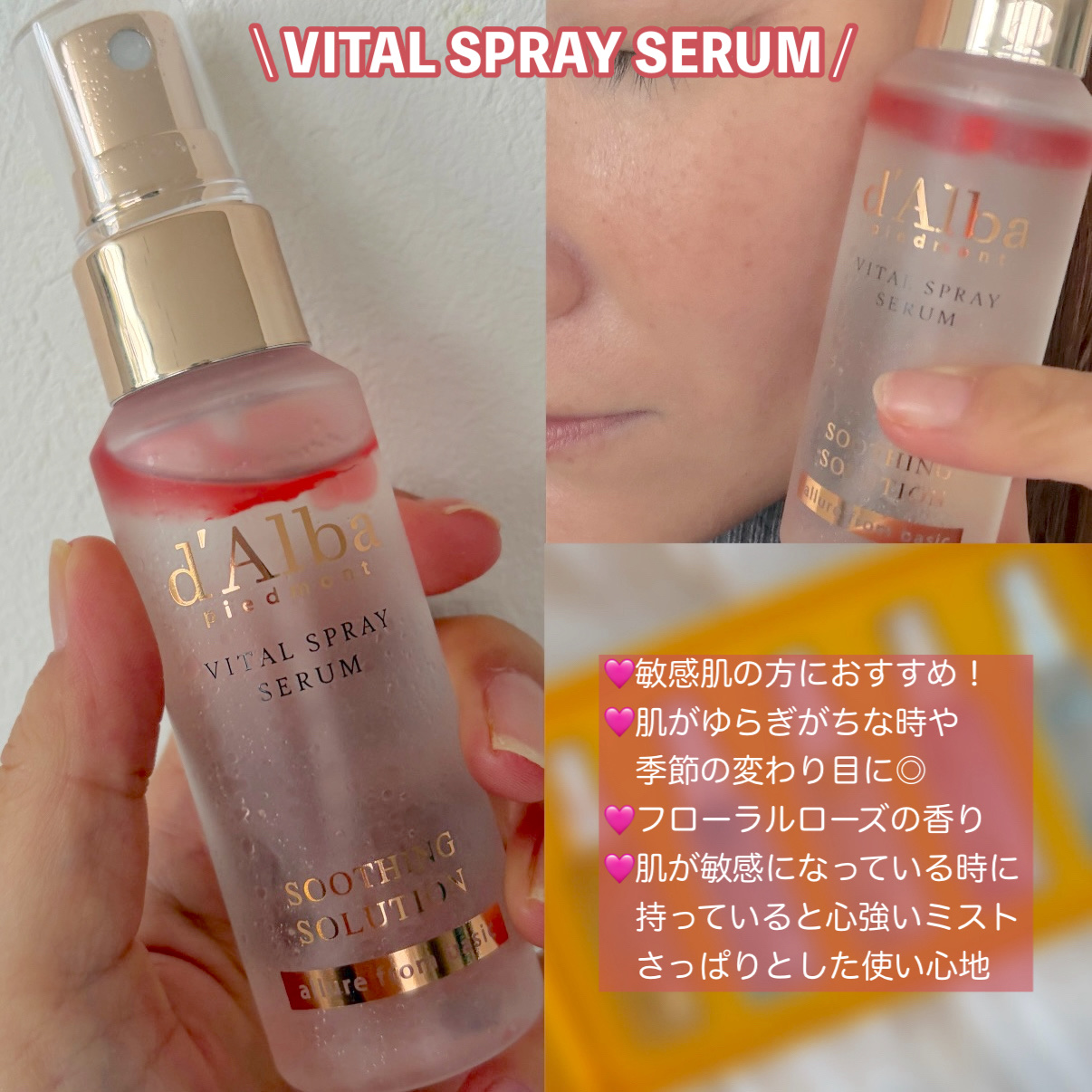 ダルバ ホワイトトリュフファーストスプレーセラム/ダルバ/ミスト状化粧水を使ったクチコミ（3枚目）