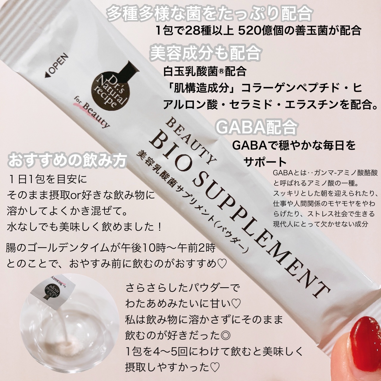 ドクターズナチュラルレシピ 美容乳酸菌サプリ(パウダー)/ドクターズ ナチュラル レシピ/美容サプリメントを使ったクチコミ（3枚目）