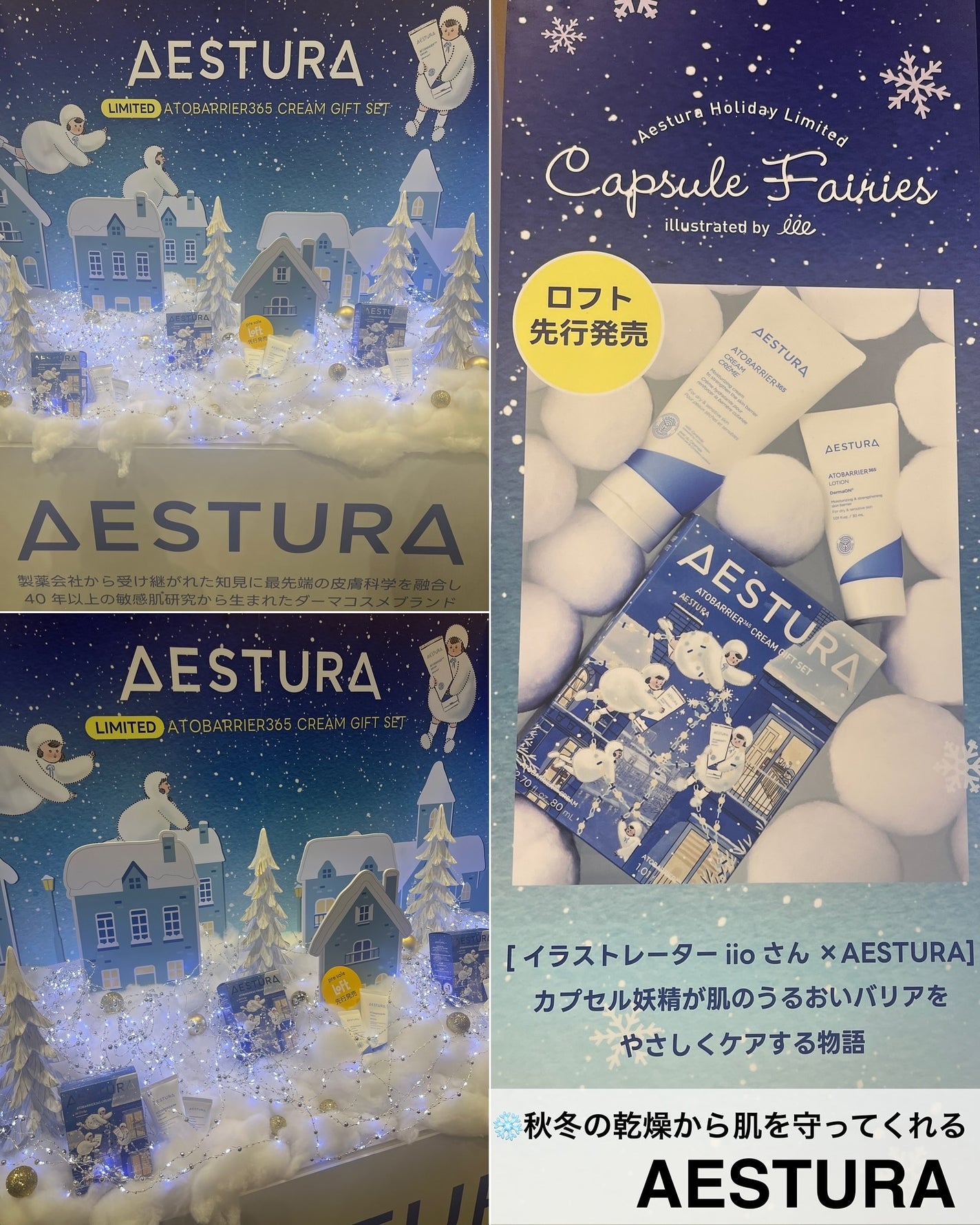 pink on LIPS 「#PR#ロフト展示会ロフトKコスメフェスティバル2025AW(..」(3枚目)